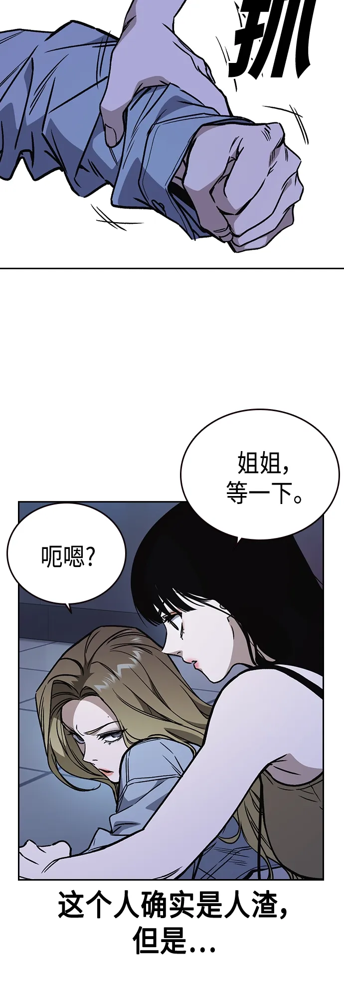 第2季 第61话 第14页