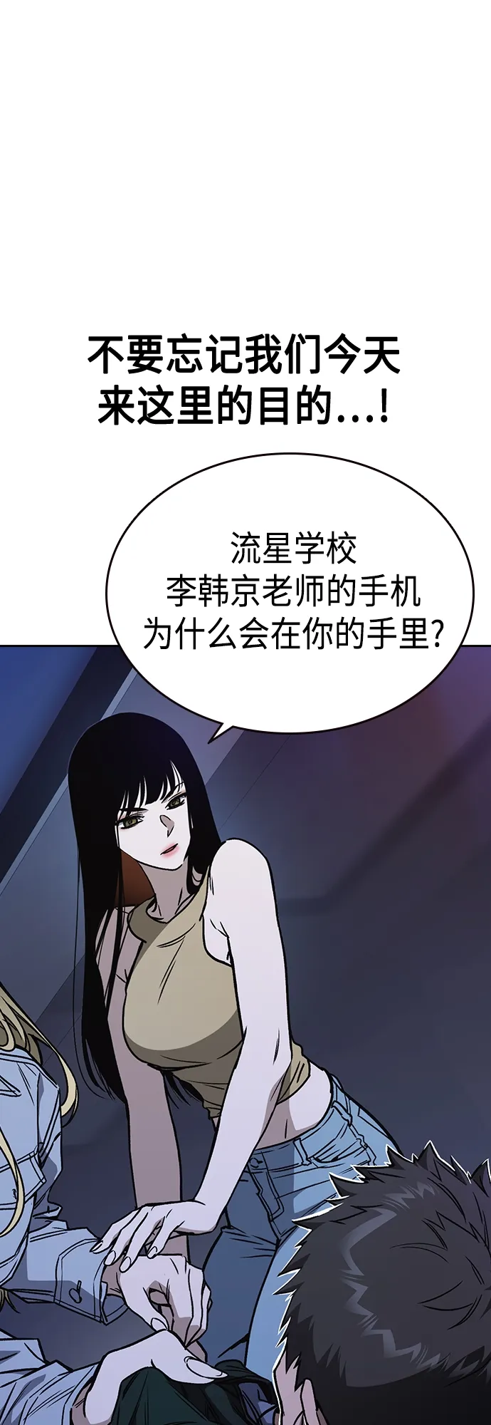 第2季 第61话 第15页