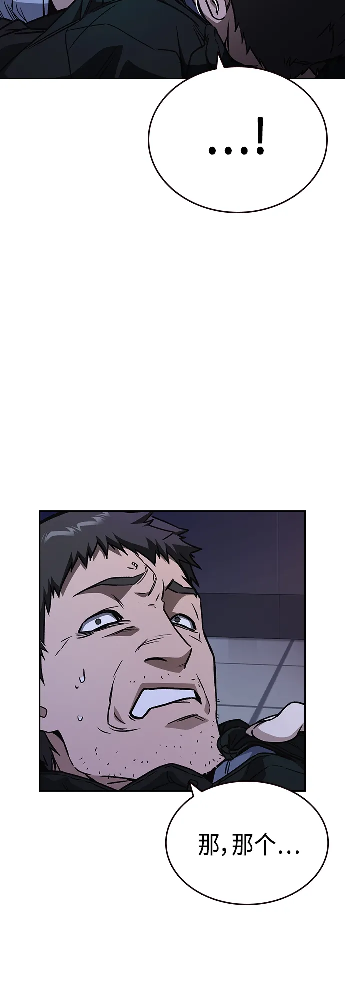 第2季 第61话 第16页