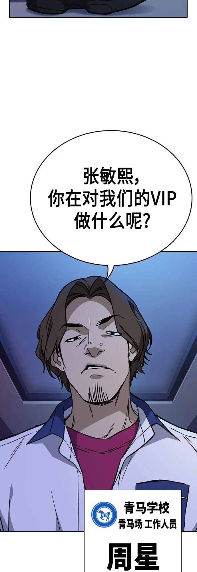 第2季 第61话 第18页