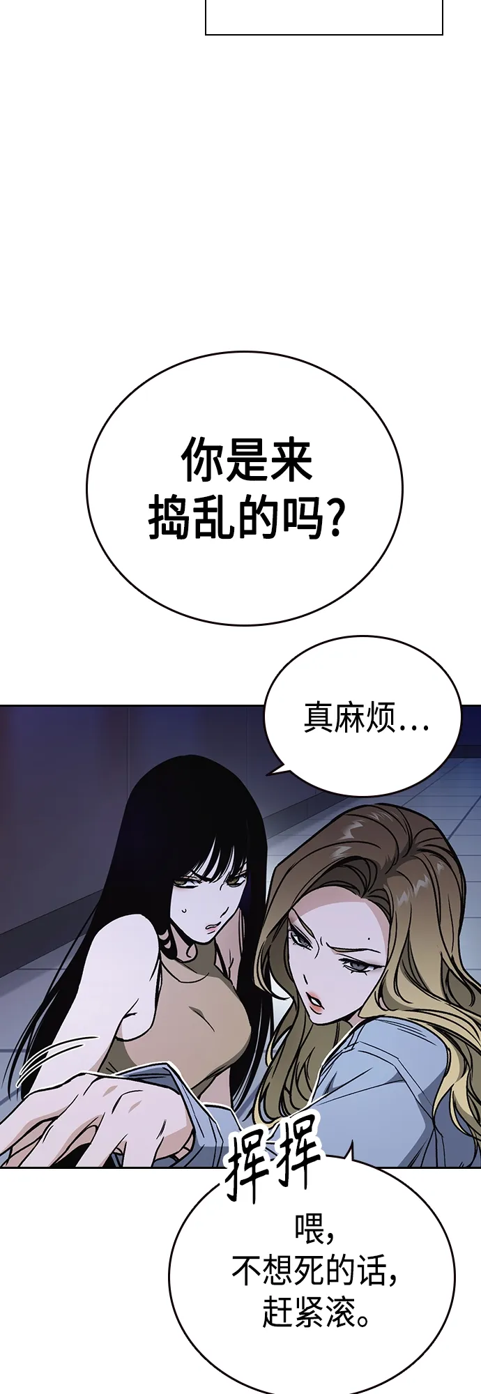 第2季 第61话 第19页