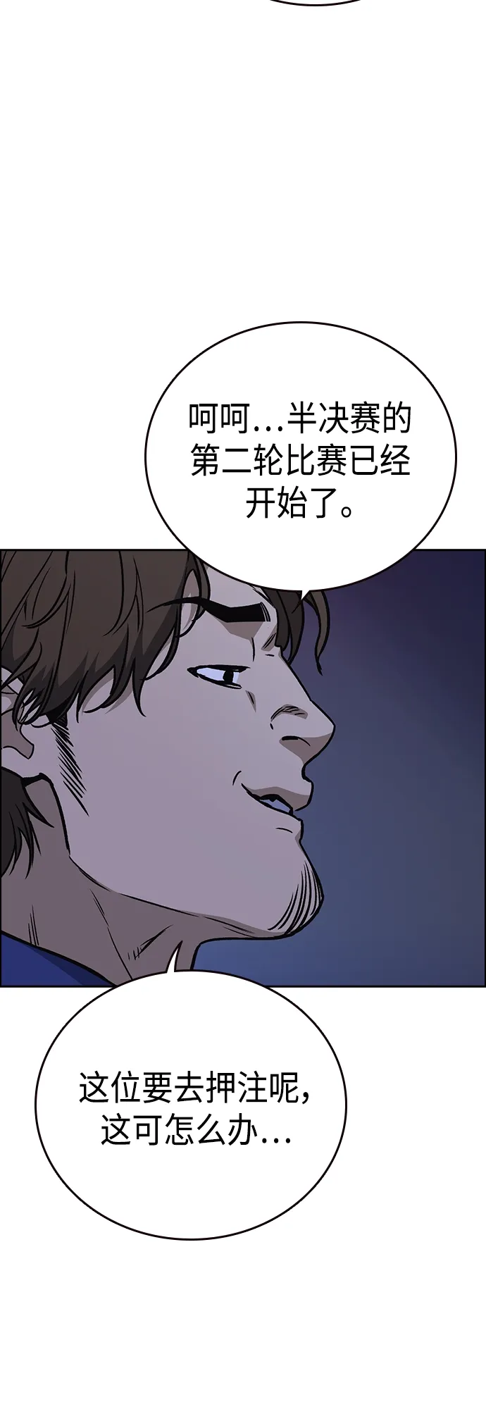 第2季 第61话 第20页