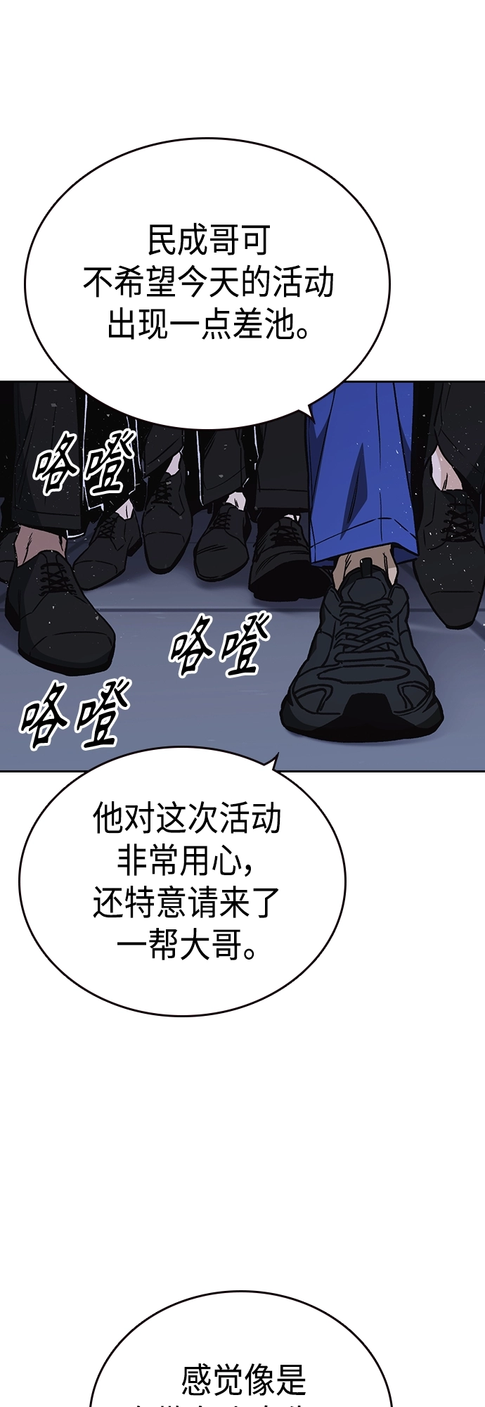 第2季 第61话 第21页