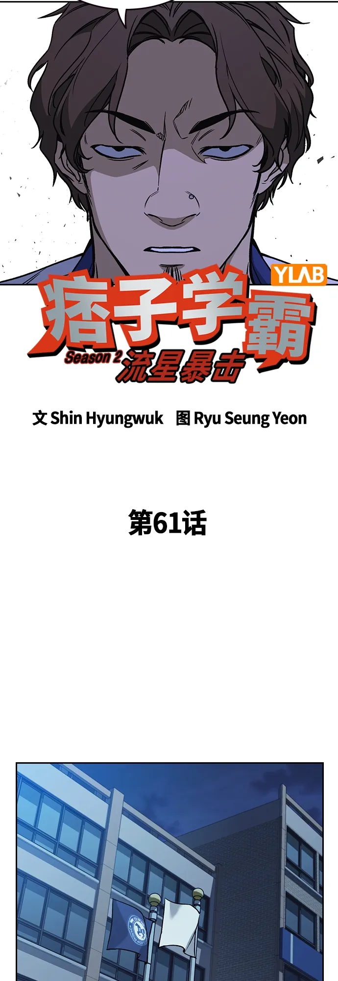 第2季 第61话 第24页