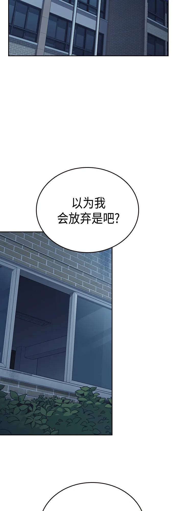第2季 第61话 第25页