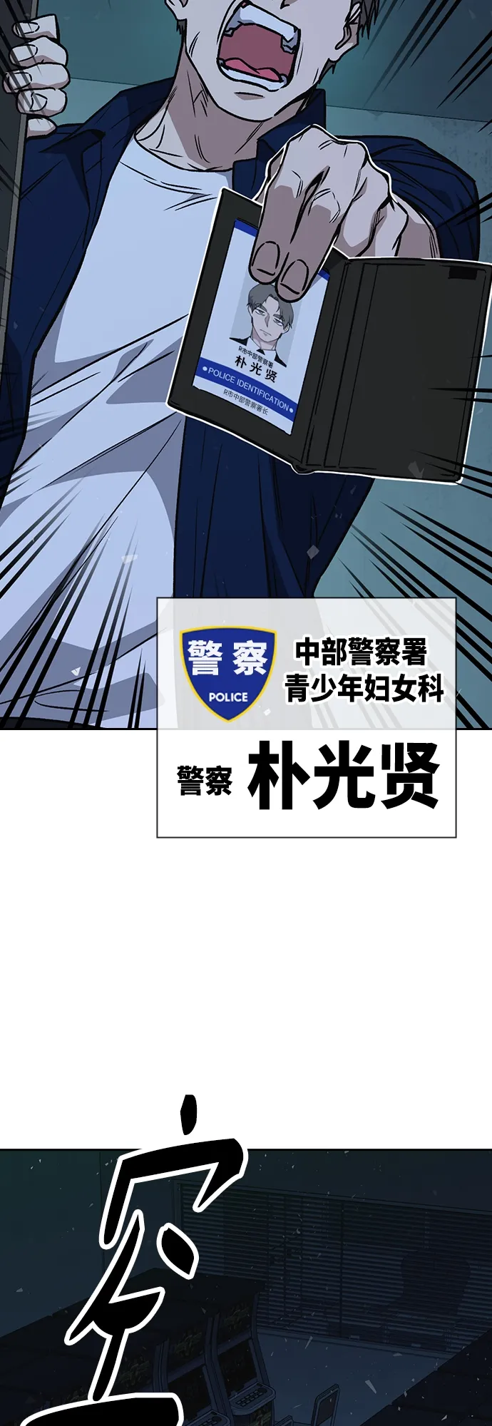 第2季 第61话 第28页