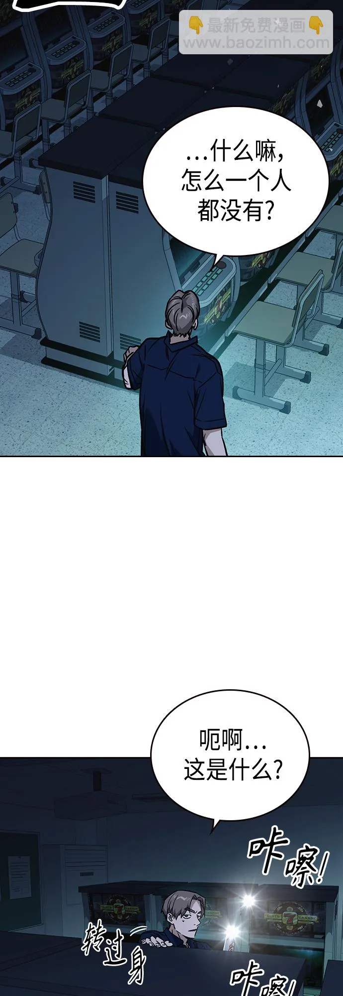 第2季 第61话 第29页