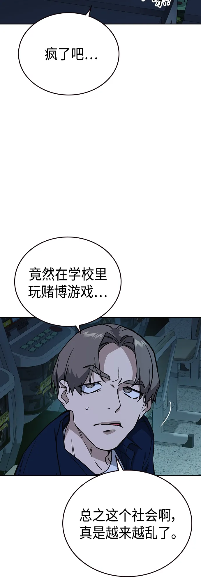 第2季 第61话 第30页