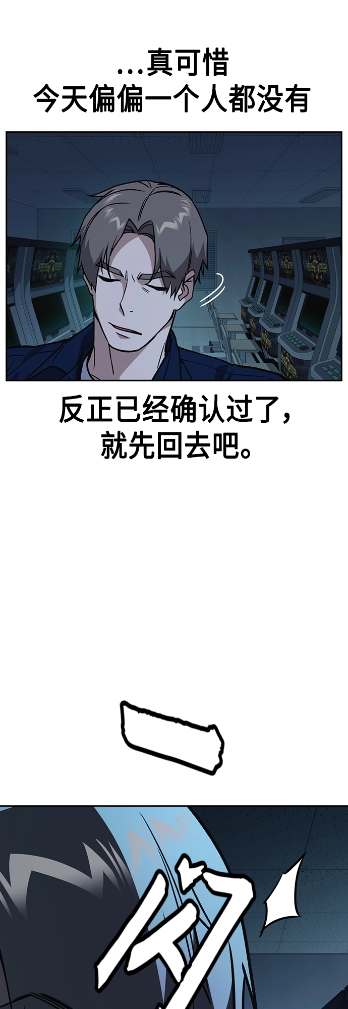 第2季 第61话 第32页