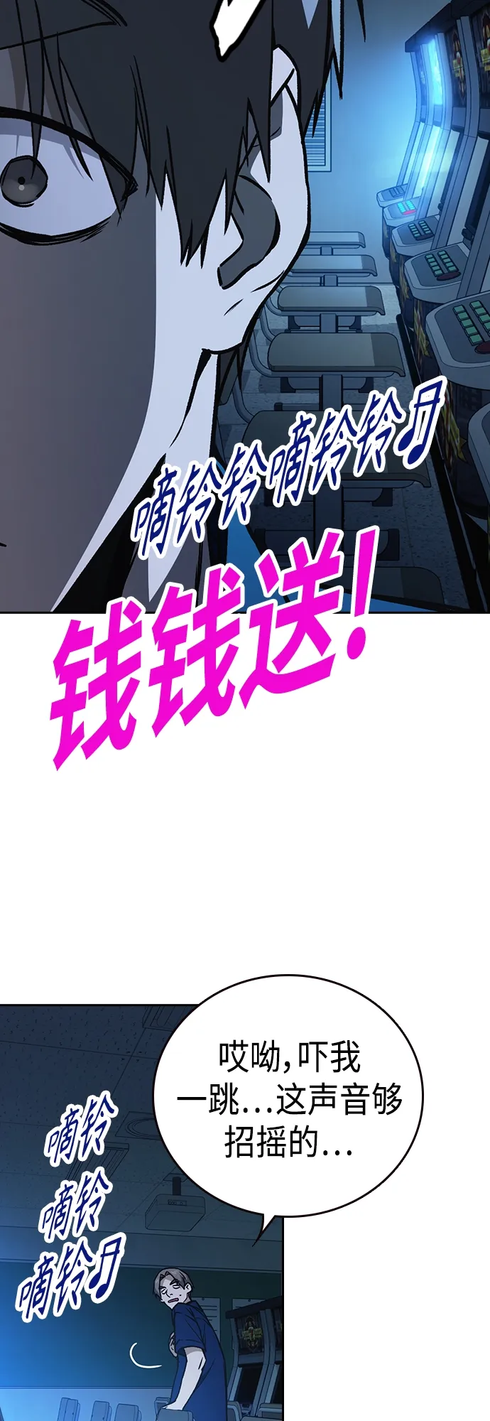 第2季 第61话 第33页
