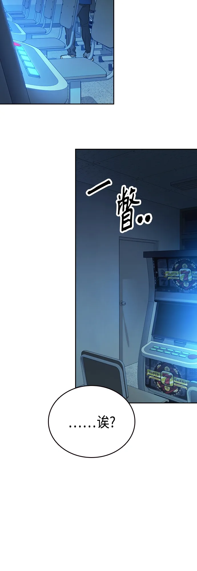 第2季 第61话 第34页