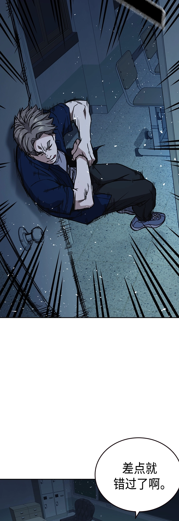 第2季 第61话 第36页