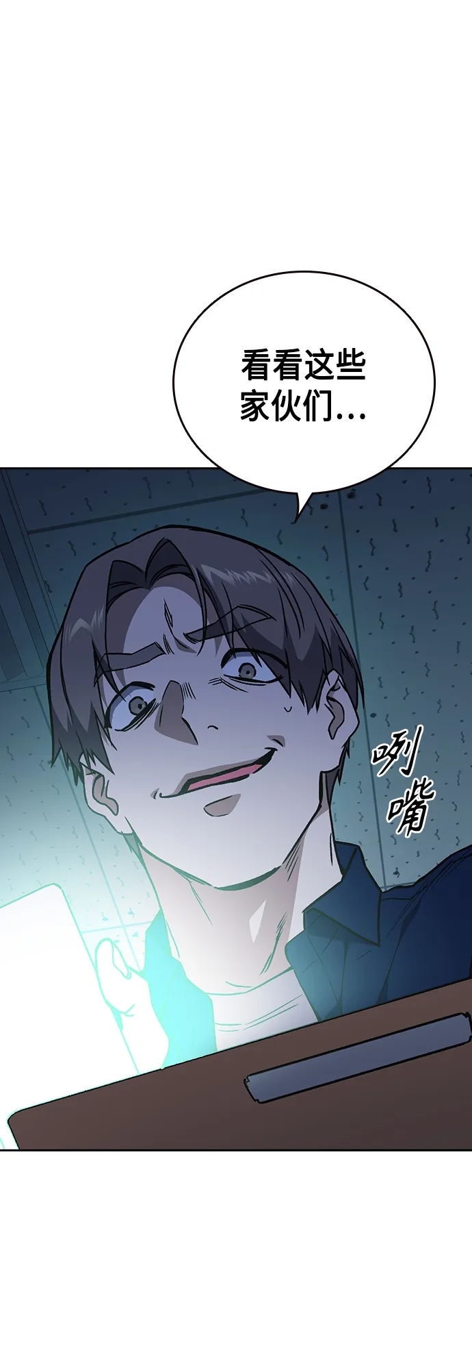 第2季 第61话 第38页