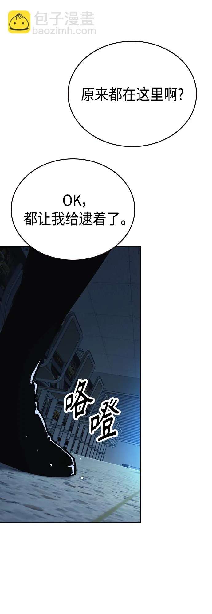 第2季 第61话 第39页