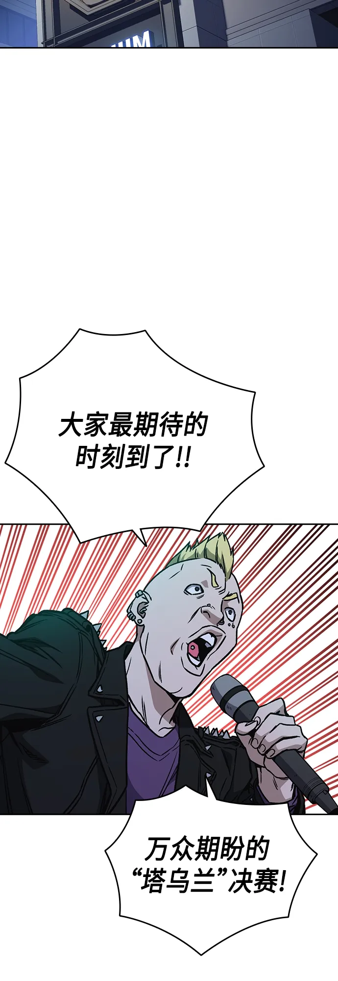 第2季 第61话 第44页