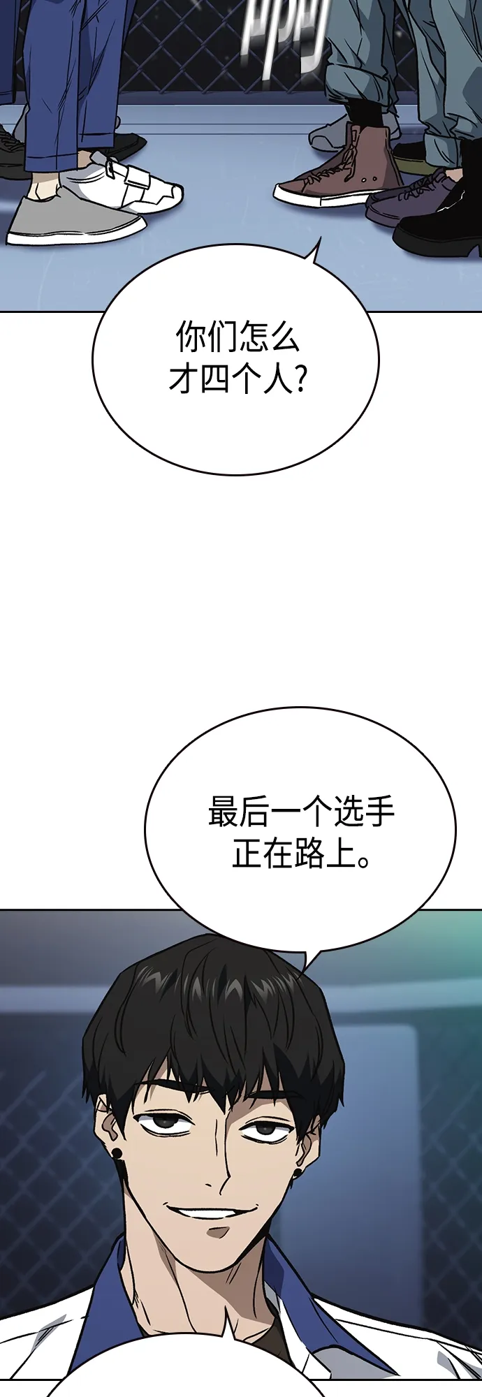 第2季 第61话 第47页