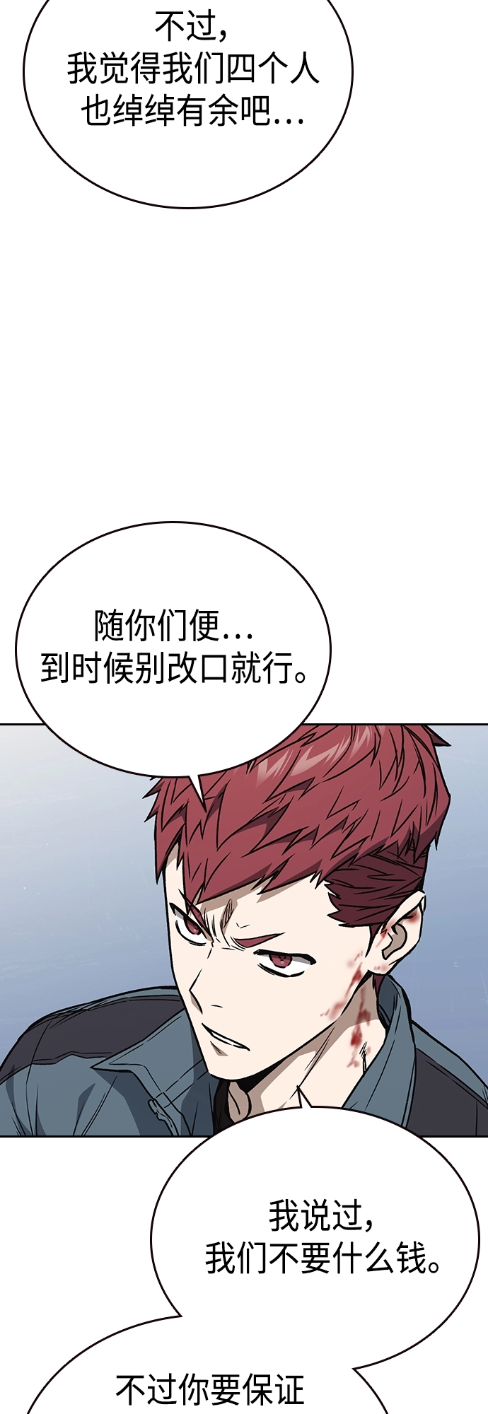 第2季 第61话 第48页