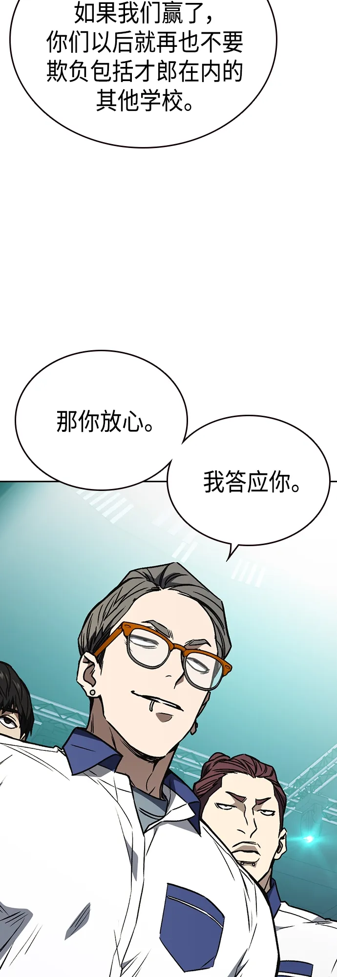 第2季 第61话 第49页