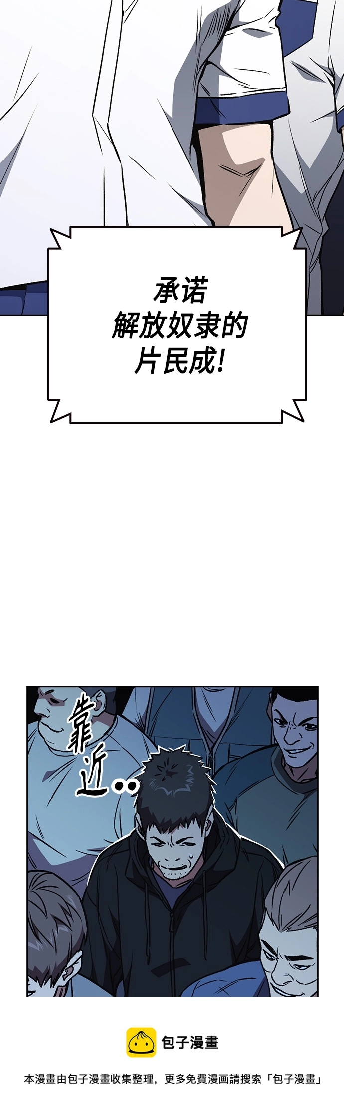 第2季 第61话 第50页