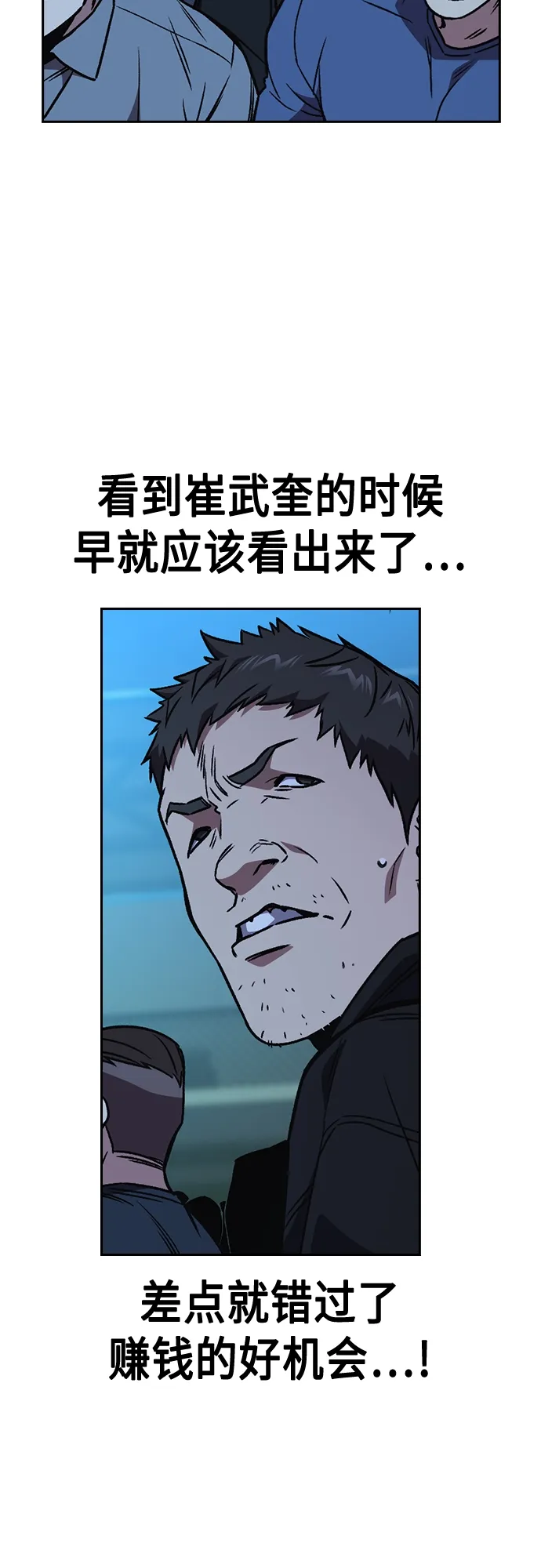 第2季 第61话 第51页
