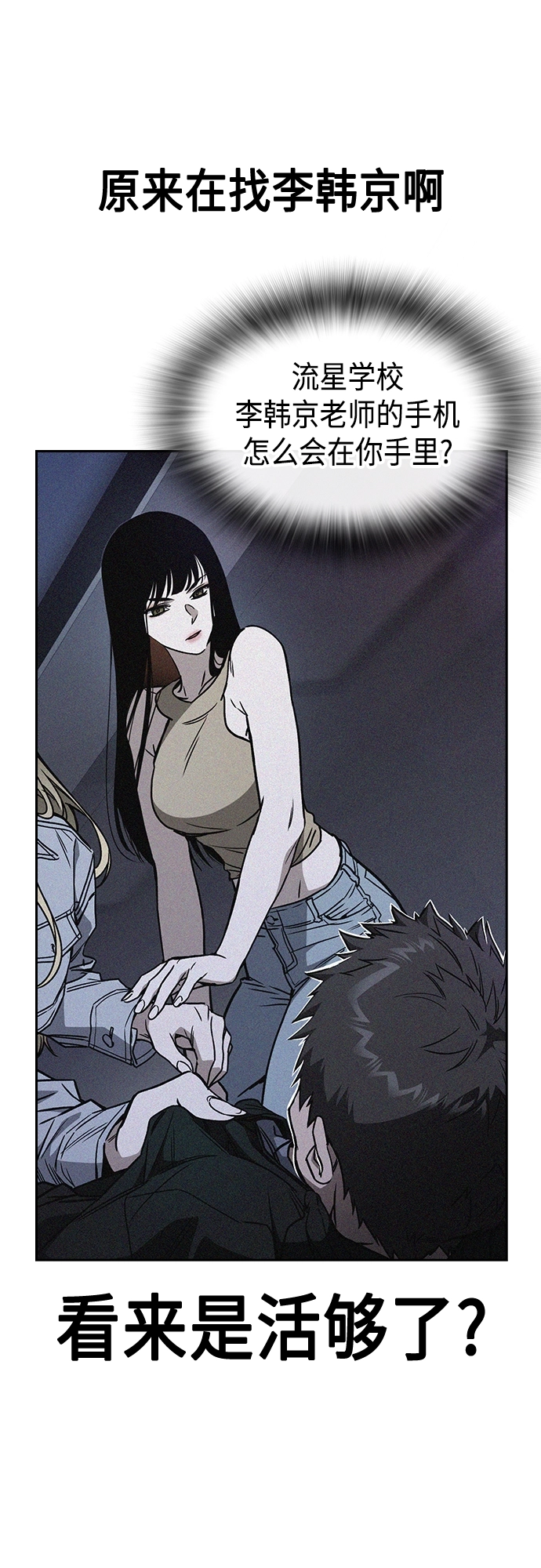 第2季 第61话 第52页