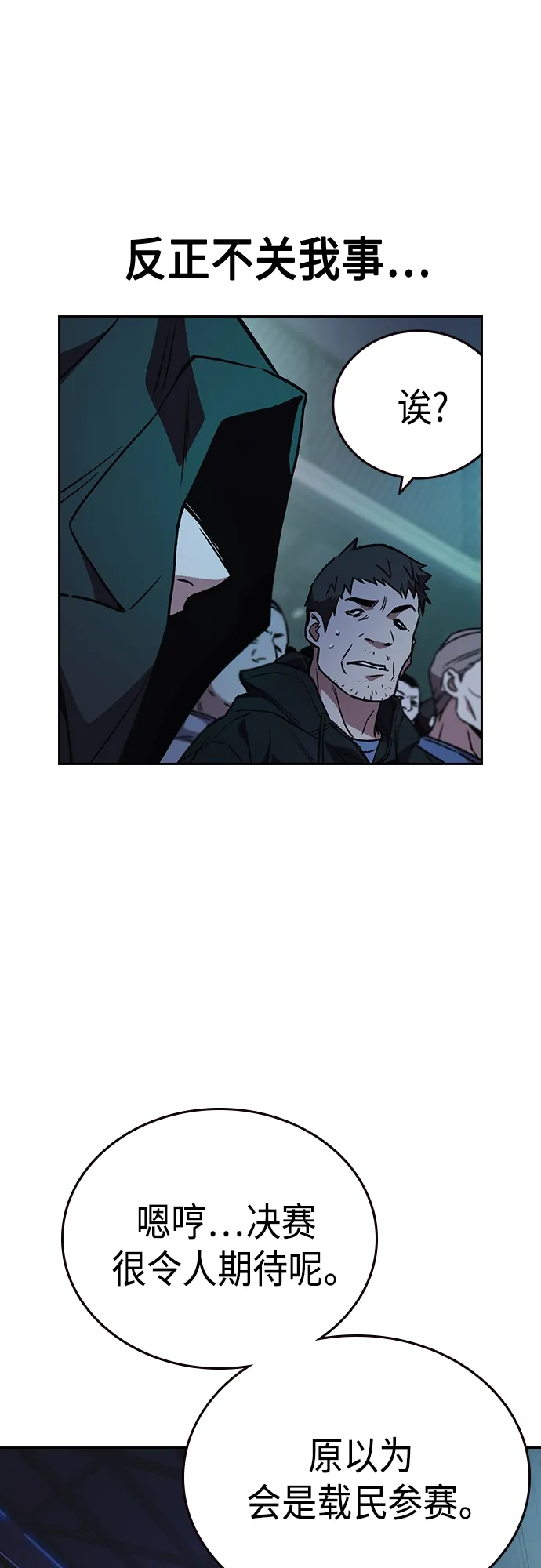 第2季 第61话 第53页