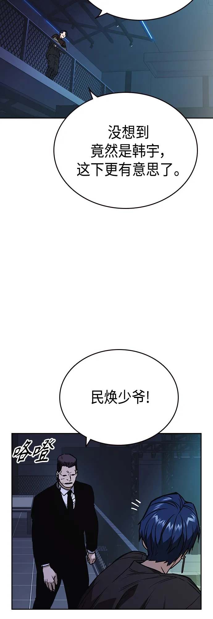 第2季 第61话 第54页