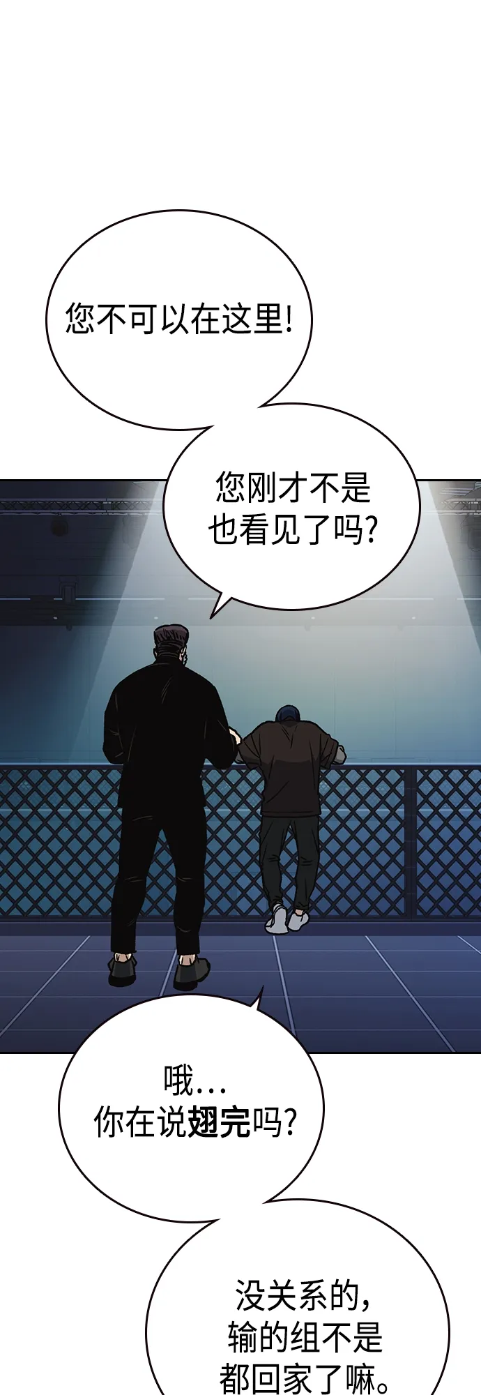 第2季 第61话 第55页