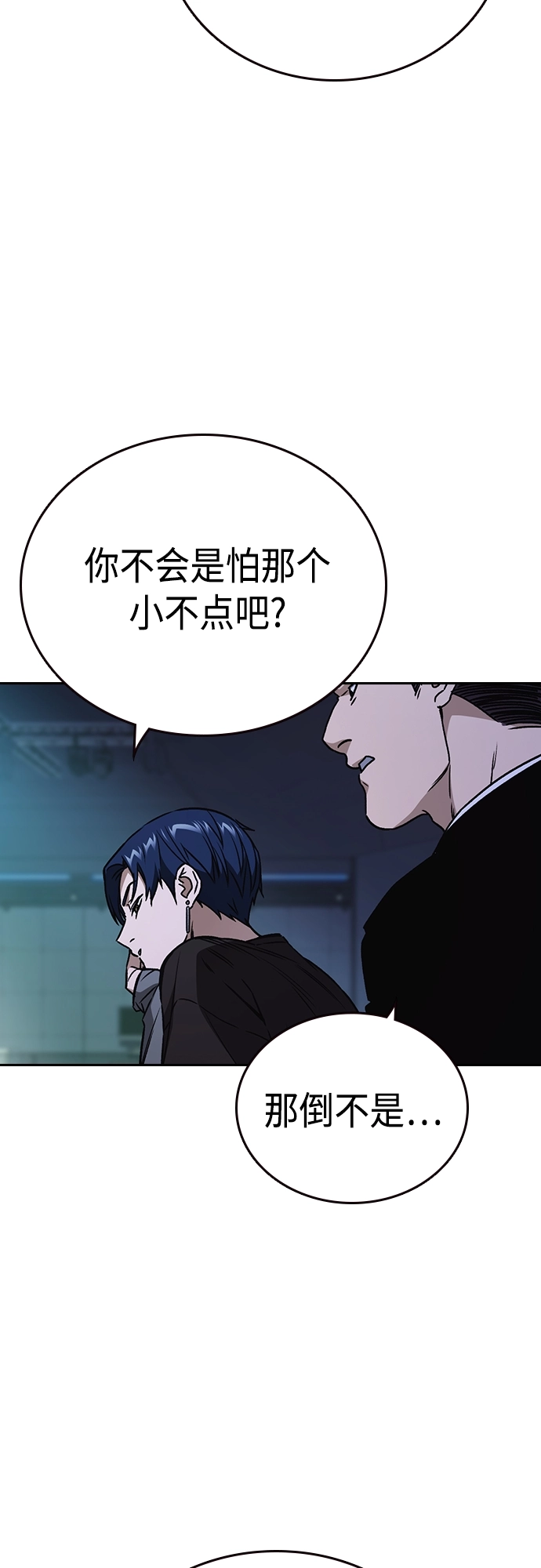 第2季 第61话 第56页
