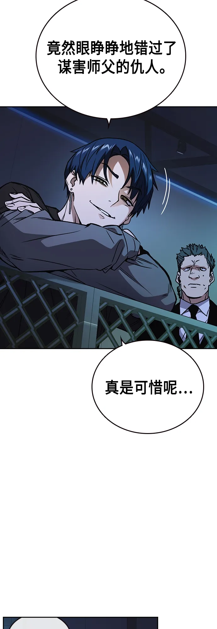 第2季 第61话 第57页