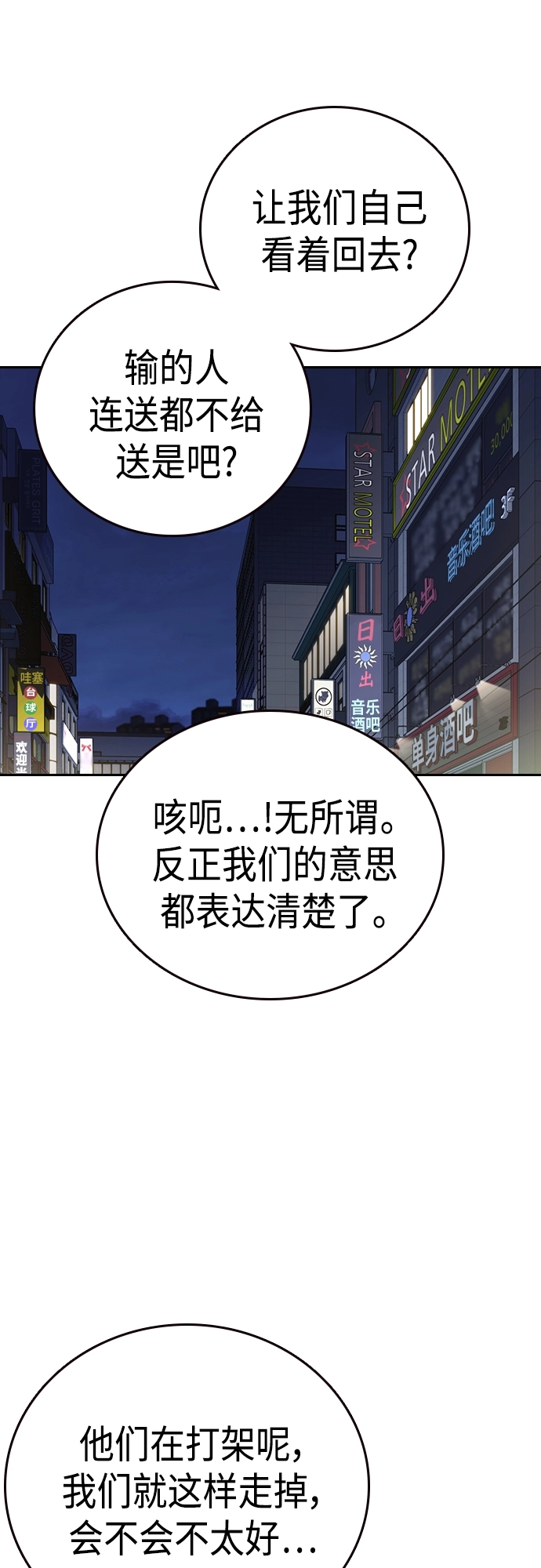 第2季 第61话 第59页