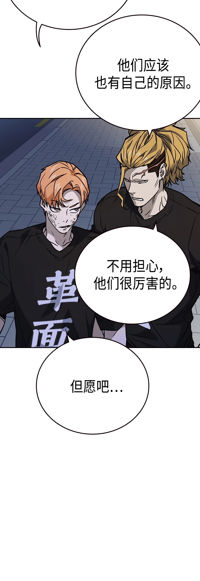 第2季 第61话 第60页