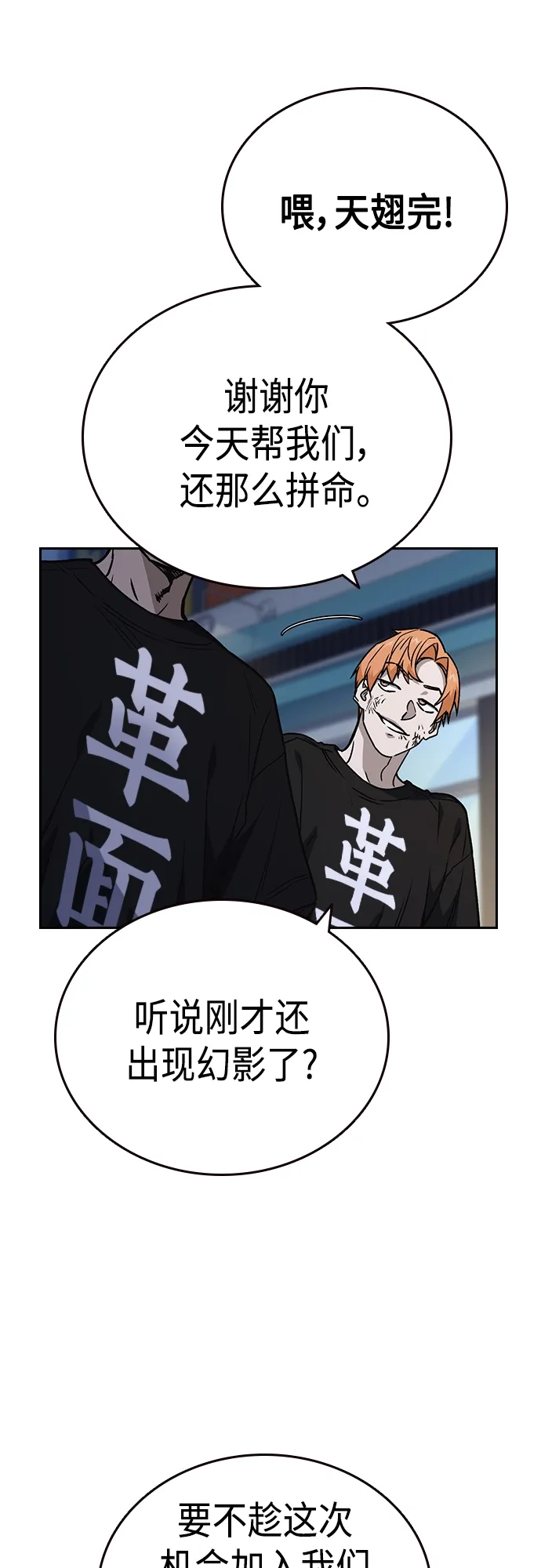 第2季 第61话 第61页