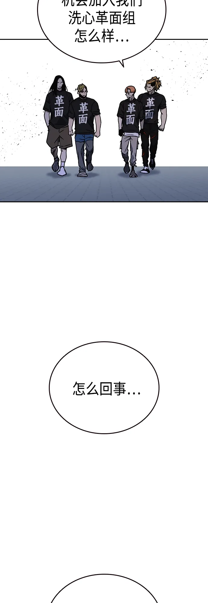 第2季 第61话 第62页