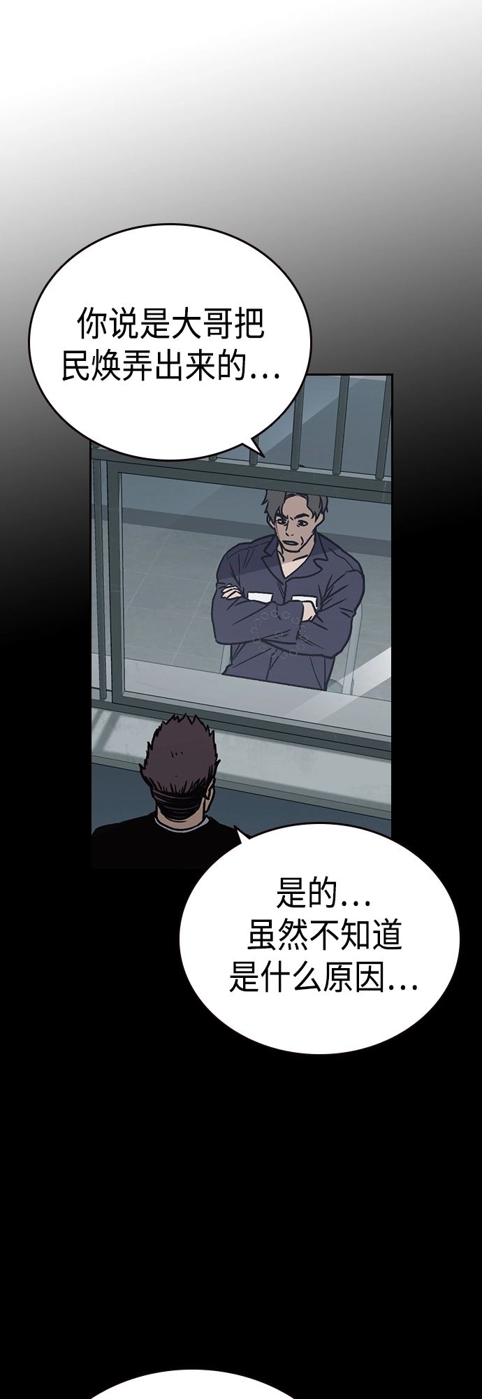 第2季 第61话 第65页