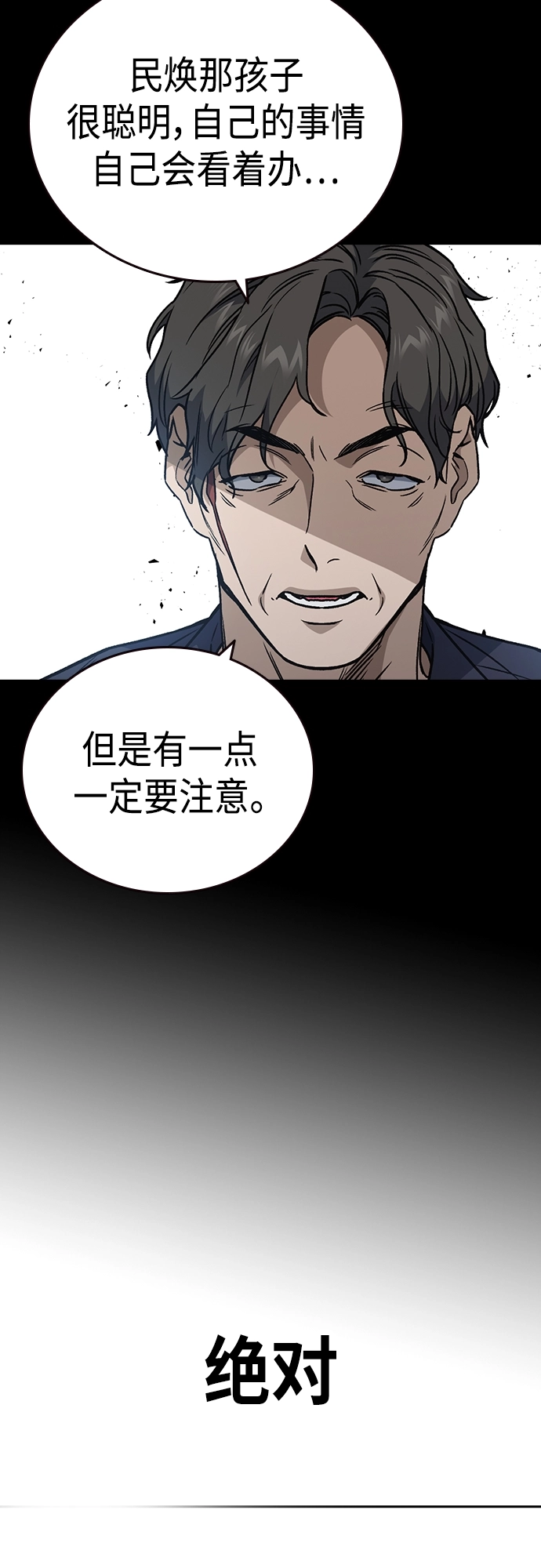 第2季 第61话 第66页