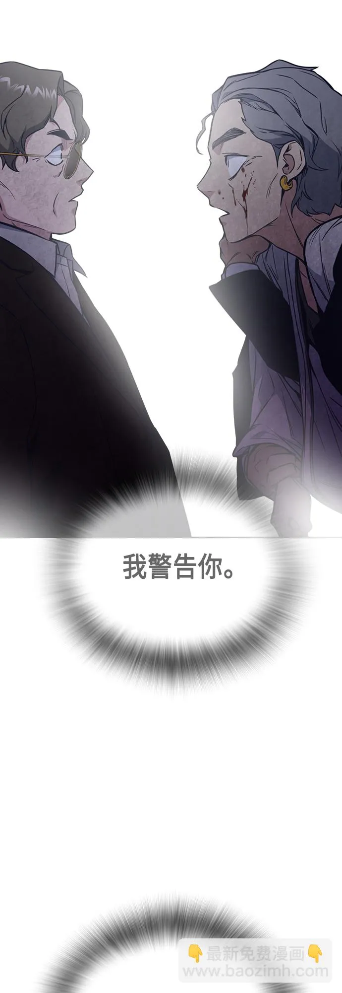 第2季 第61话 第67页
