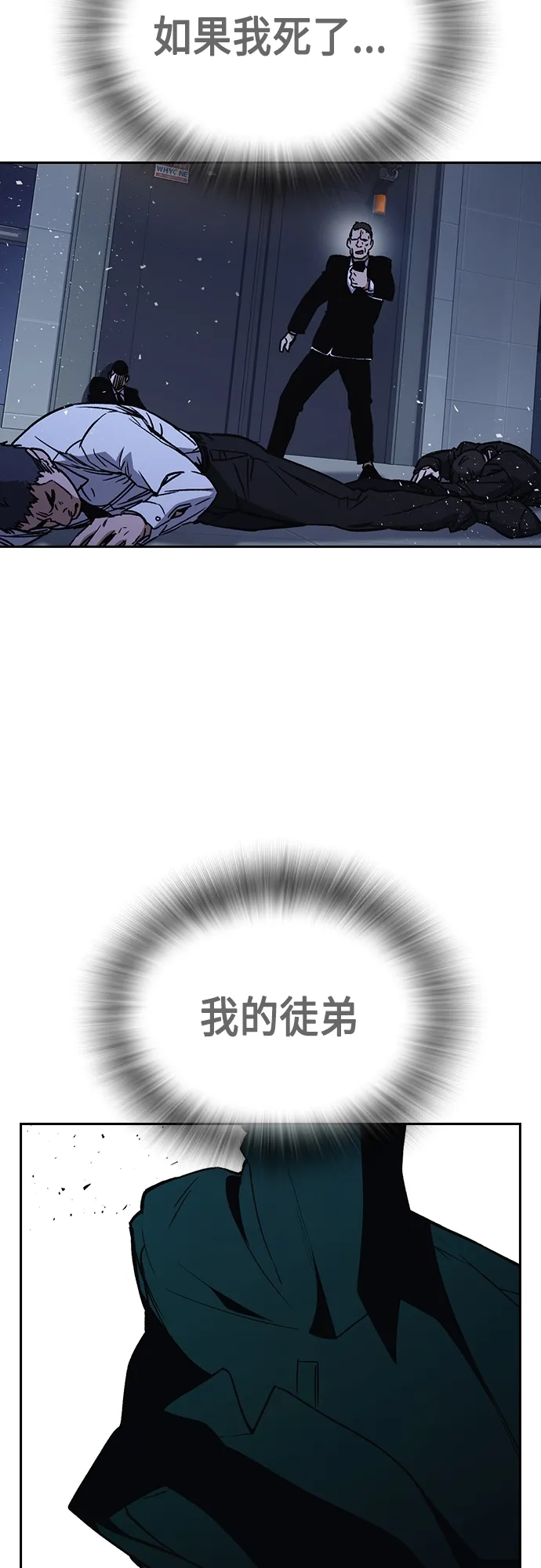 第2季 第61话 第68页