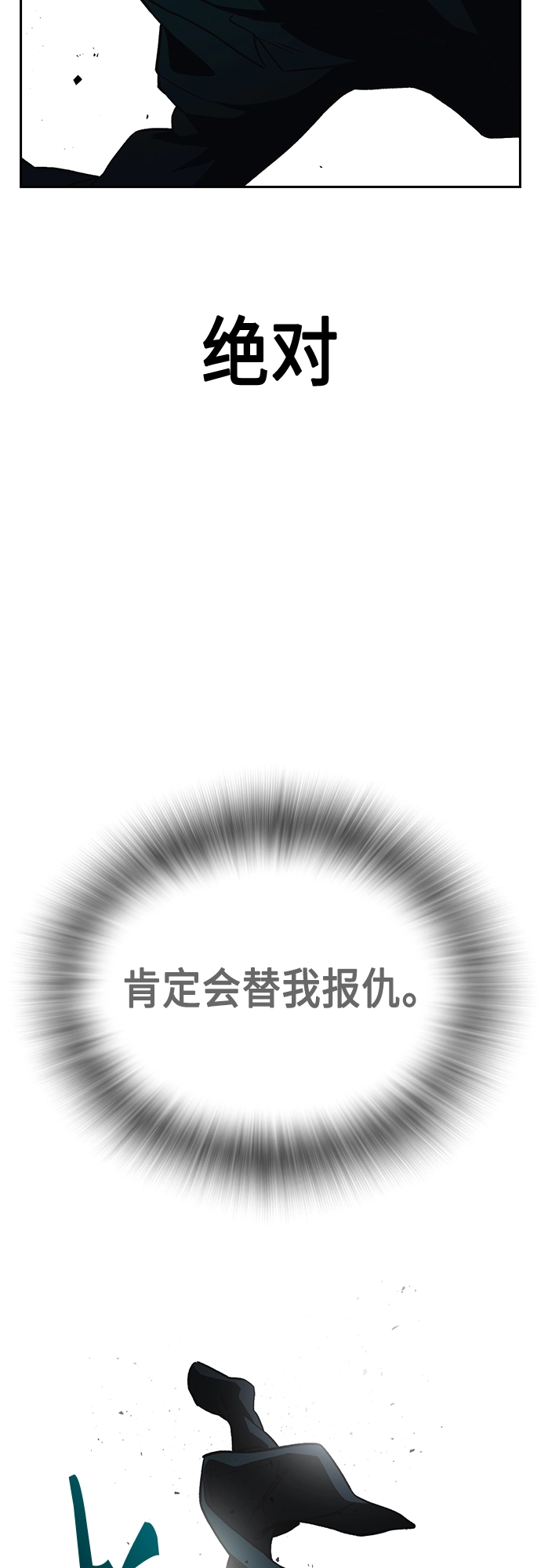 第2季 第61话 第69页