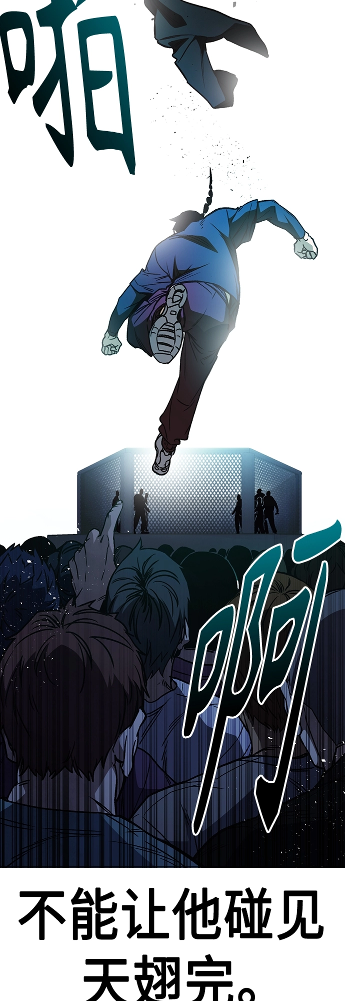 第2季 第61话 第70页