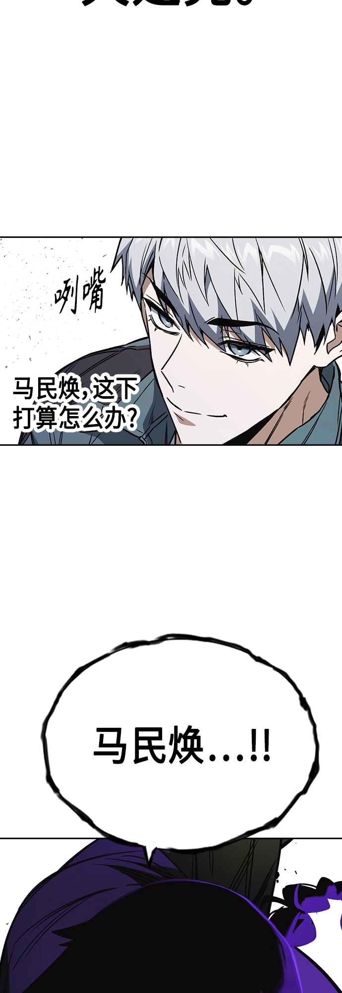 第2季 第61话 第71页