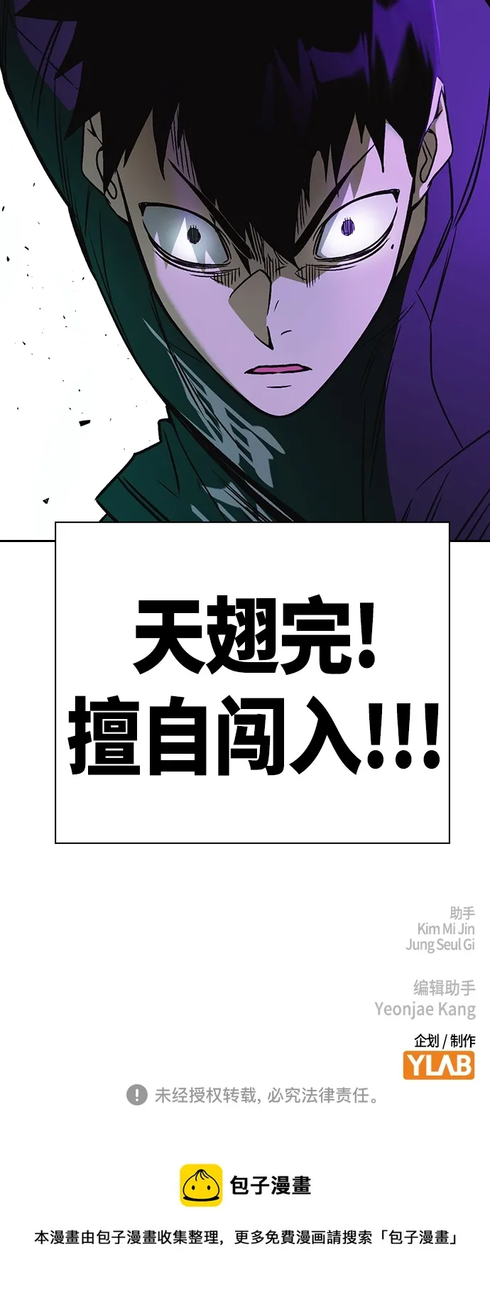 第2季 第61话 第72页
