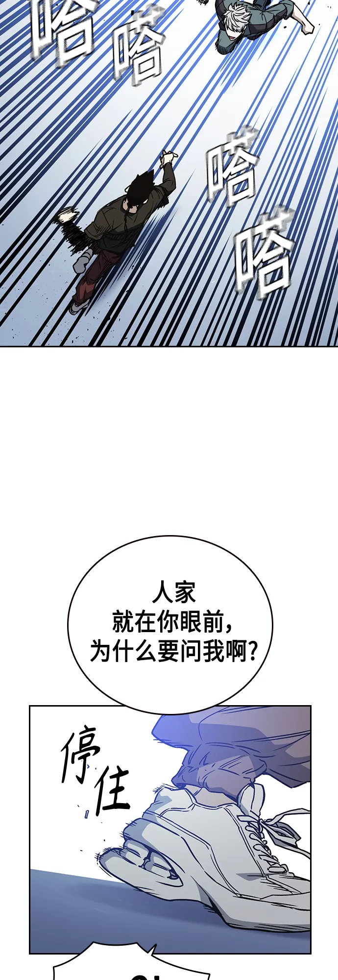 第2季 第60话 第3页