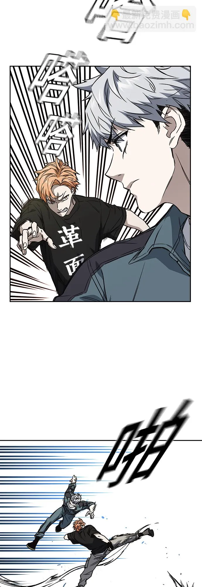 第2季 第60话 第7页