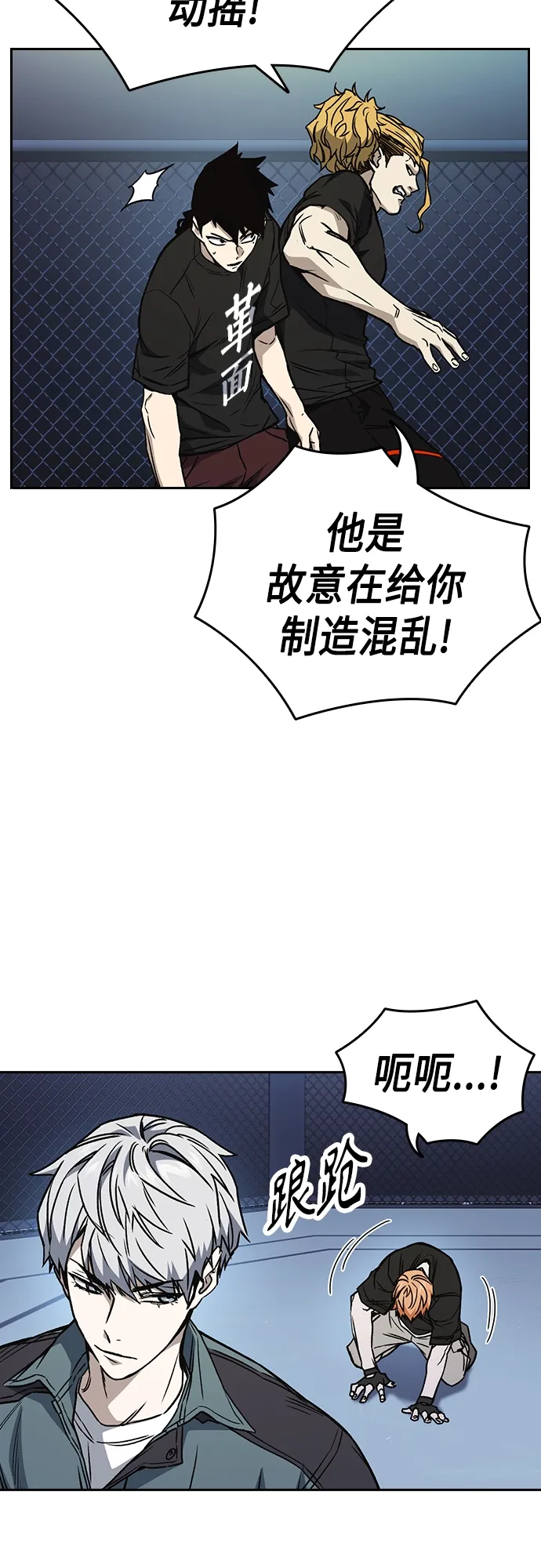第2季 第60话 第10页