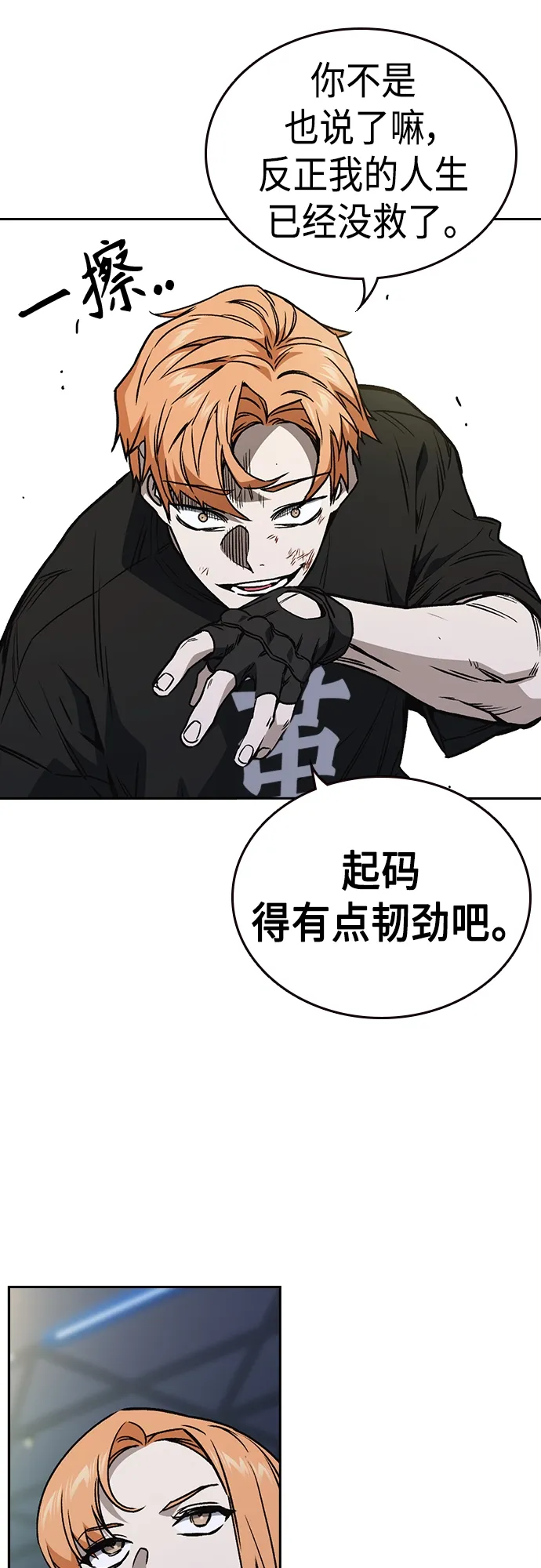 第2季 第60话 第12页