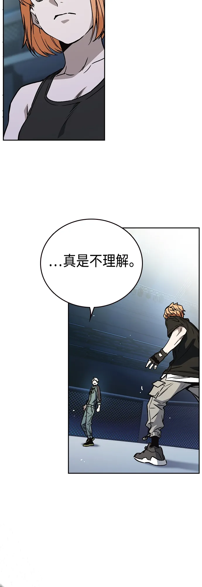 第2季 第60话 第13页