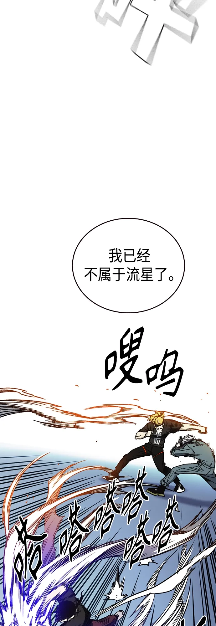 第2季 第60话 第16页