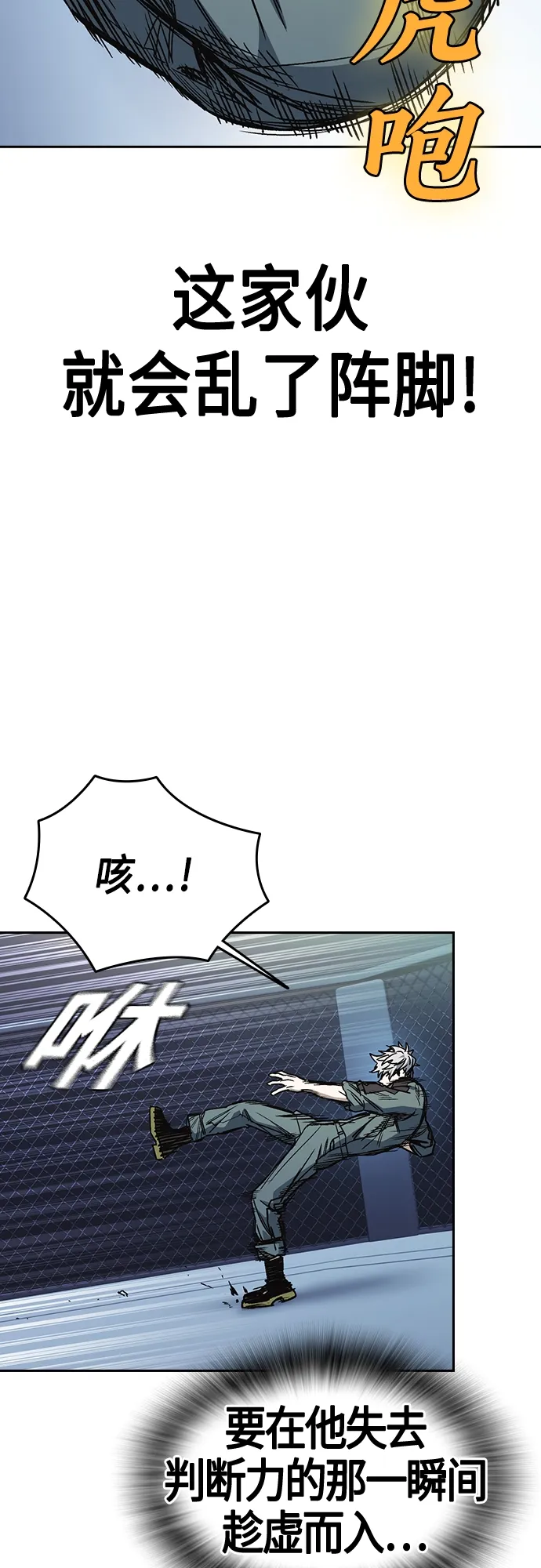 第2季 第60话 第25页