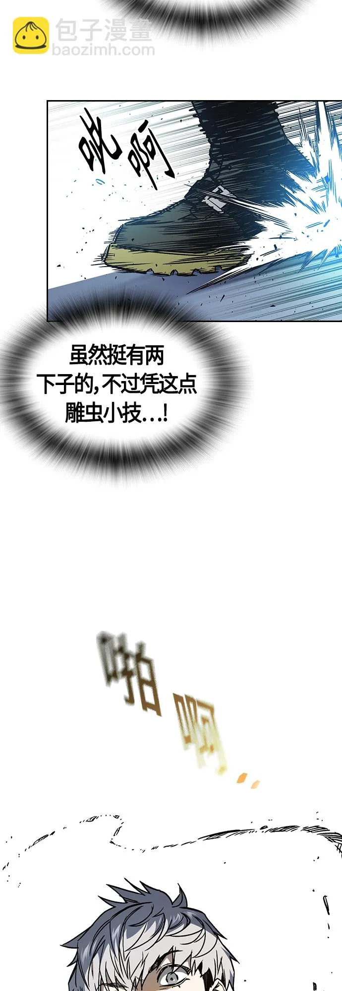 第2季 第60话 第26页